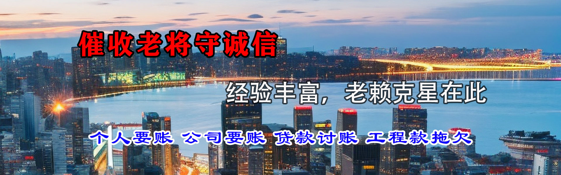 弋江收账公司